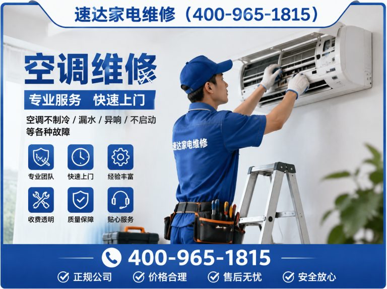 通辽中央空调维修展示图