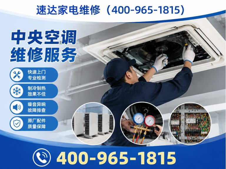 通辽全国上门维修展示图